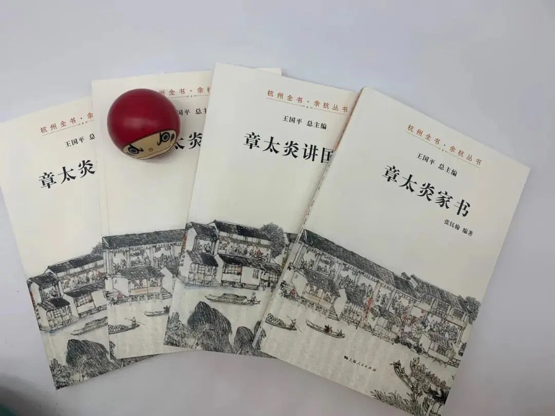 薦書丨《章太炎家書（註釋本）》《章太炎講國學》出版 歷史 第6張