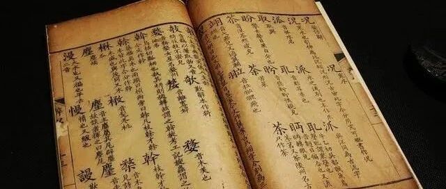 卞仁海 | 必也正名：中国人名避讳的历史渊源和文化机理