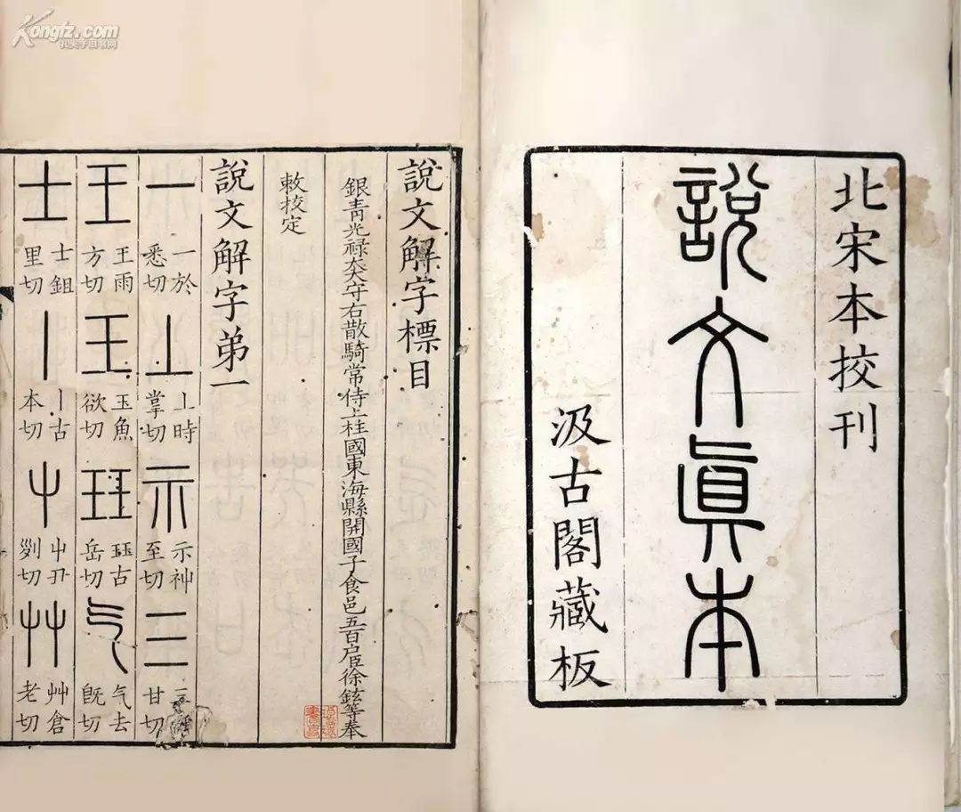 馮勝利先生：論黃侃的「發明之學」與傅斯年的「發現之法」 歷史 第1張
