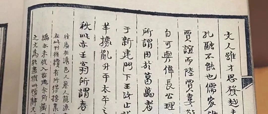 劉青丨馬宗霍迻寫章太炎佚文一則考釋