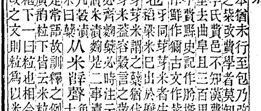 冯胜利丨论黄侃的“发明之学”与傅斯年的“发现之法”