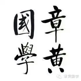 李守奎：說漢字 歷史 第11張