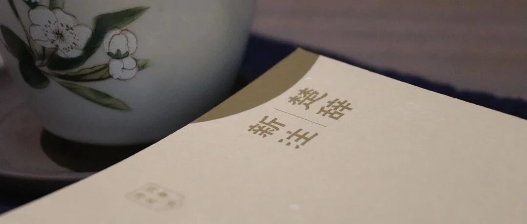 聂石樵先生讲《楚辞》（二）