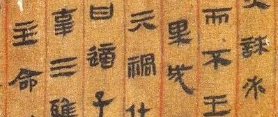 孟跃龙丨马王堆简帛札记二则