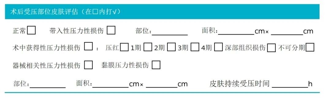 手术器械设备怎么读【文献解读】手术室器械相关压力性损伤预防的最佳证据总结_https://www.jmylbn.com_新闻资讯_第9张