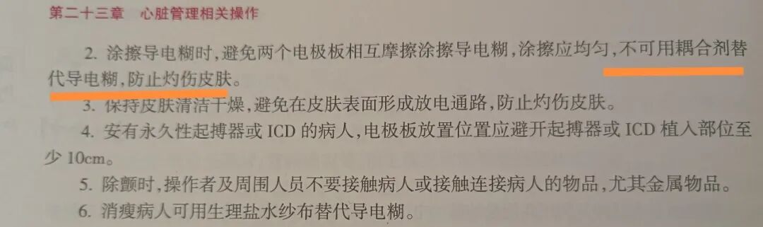 医用导电膏有什么用小细节，大问题！你会正确使用超声耦合剂和医用导电膏吗？_https://www.jmylbn.com_新闻资讯_第2张