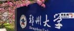 王国胜案需要学校的担当
