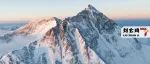 ​登山背后的问题是社会流动