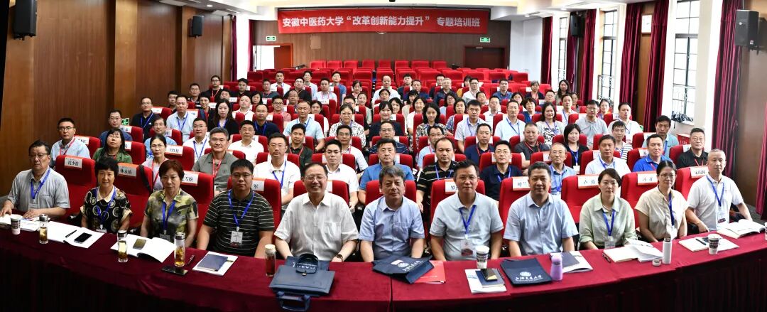 上海交通大学安徽中医药大学“改革创新能力提升”专题培训班成功举办(图10)