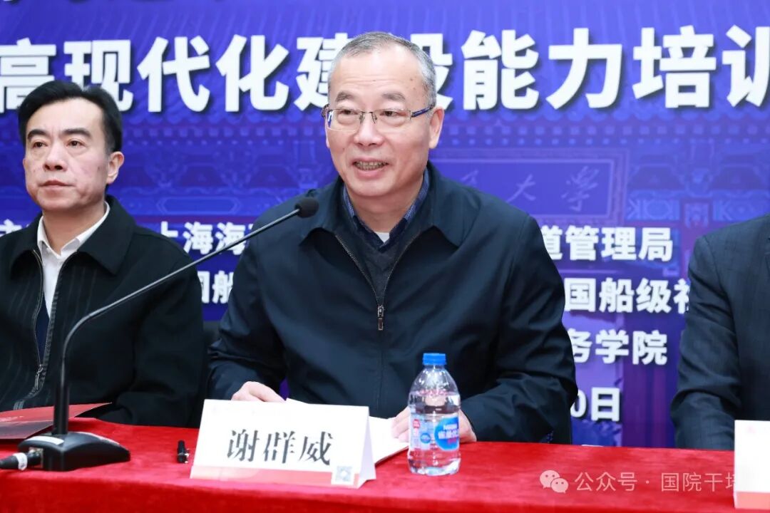 上海交通大学“新思想”引领，“新能力”筑基 —— 六方联袂开启海事高端培训，共谋发展新篇章！(图6)