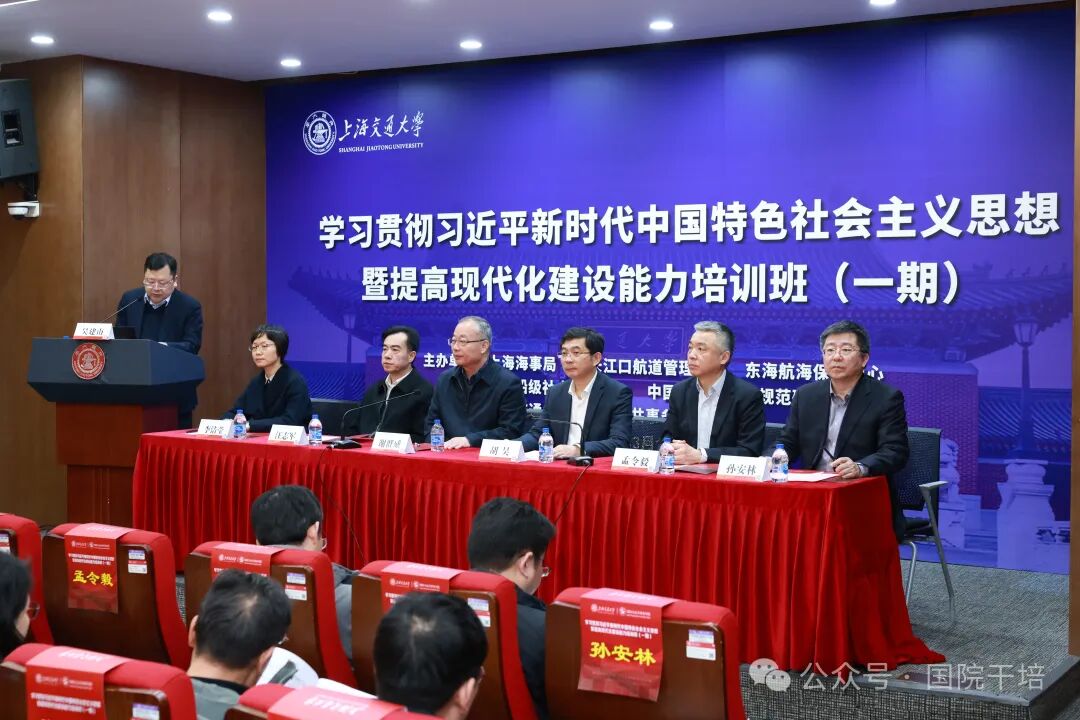 上海交通大学“新思想”引领，“新能力”筑基 —— 六方联袂开启海事高端培训，共谋发展新篇章！(图4)