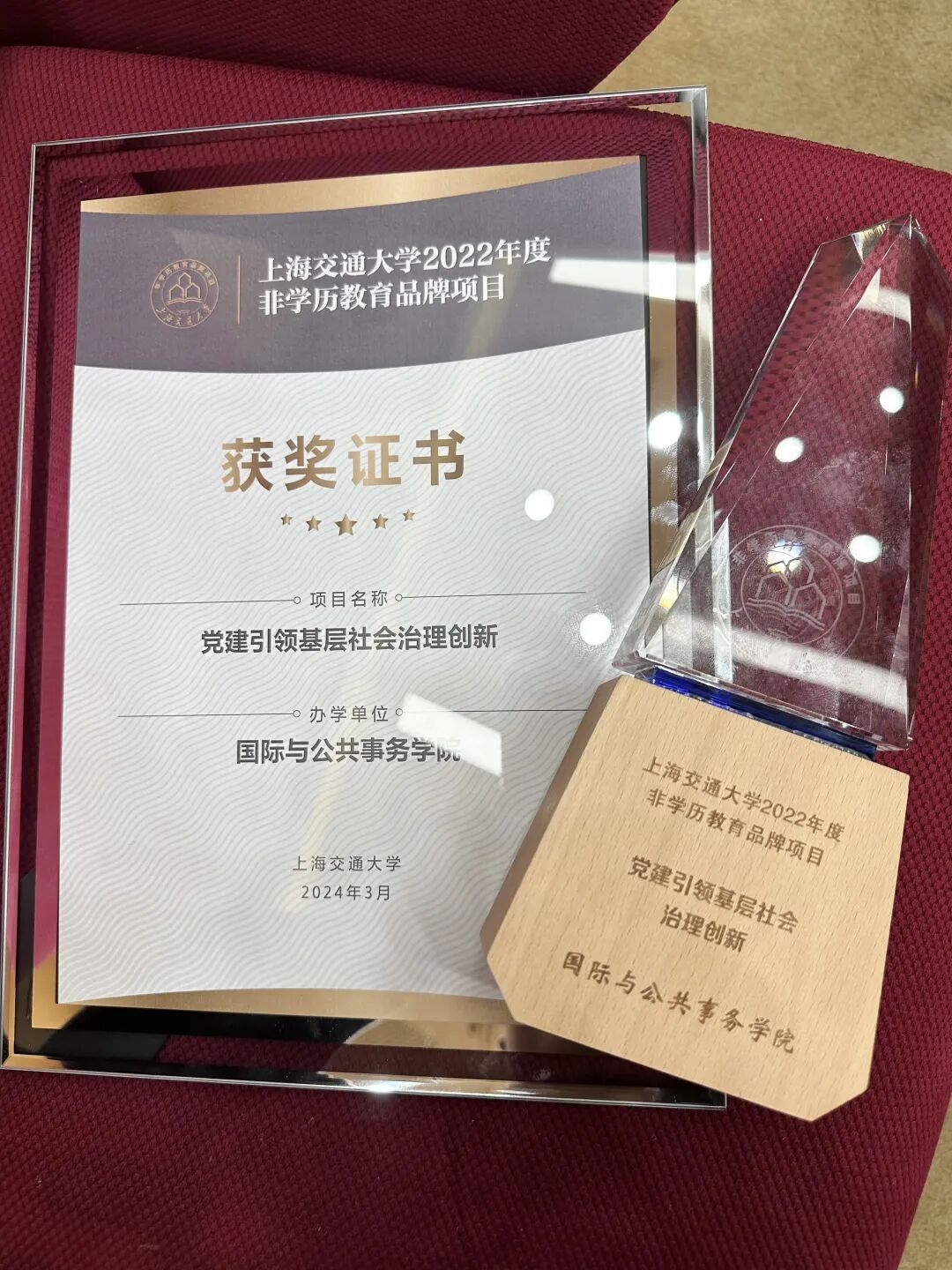 上海交通大学崇州市乡村振兴与基层治理骨干能力提升专题培训班（党建引领基层治理）成功举办(图13)
