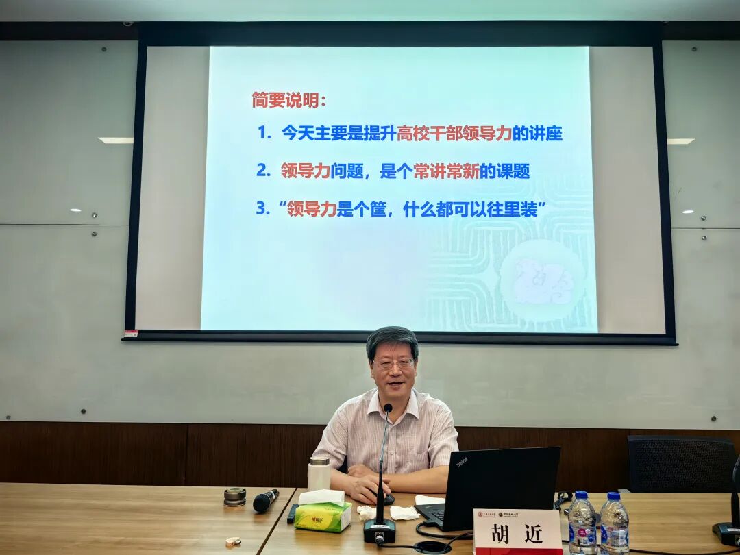 上海交通大学安徽医科大学中层正职干部素质能力提升研修班成功举办(图7)