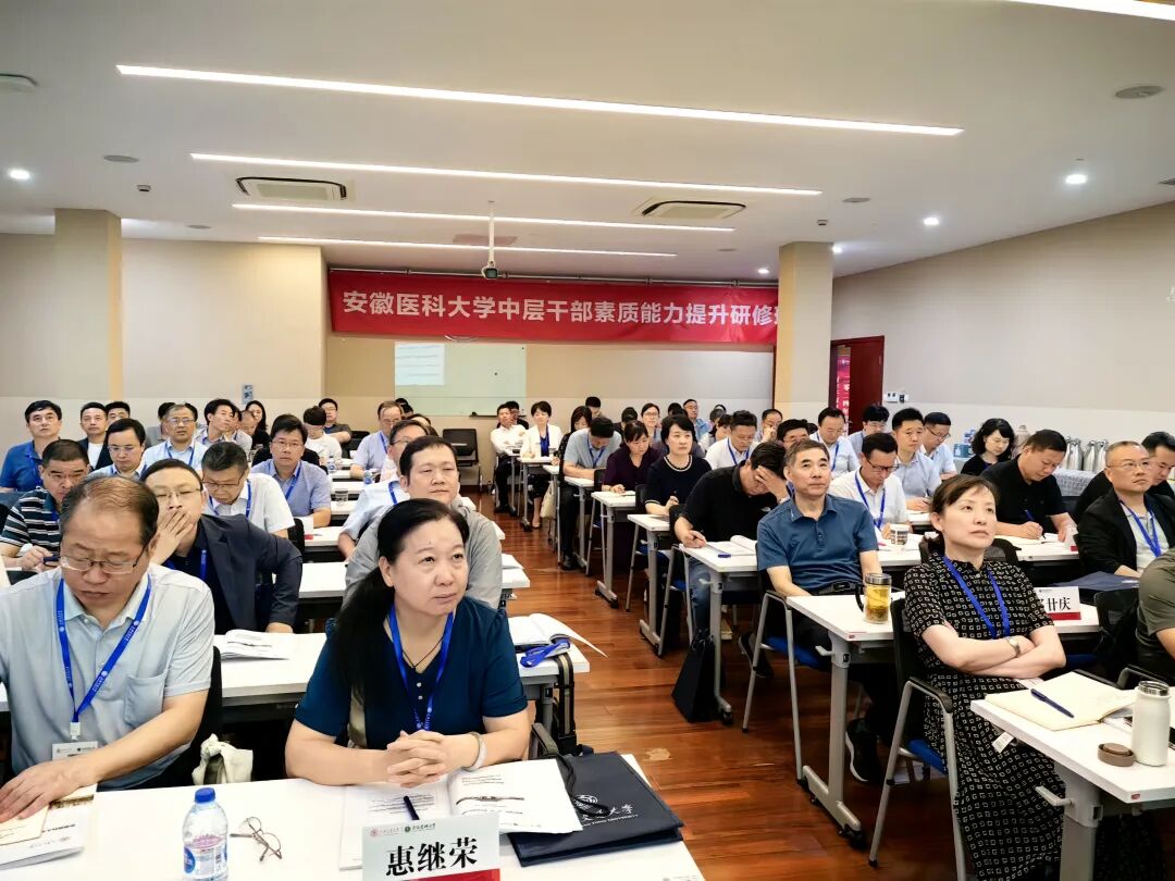 上海交通大学安徽医科大学中层正职干部素质能力提升研修班成功举办(图5)