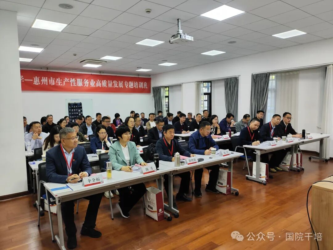 上海交通大学解码产业升级密码：惠州干部交大研修 擘画服务经济新蓝图(图3)