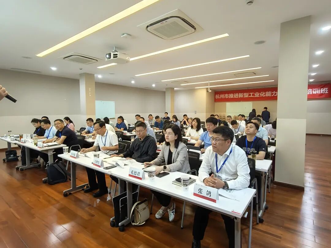 上海交通大学杭州市推进新型工业化高质量发展专题培训班成功举办(图5)