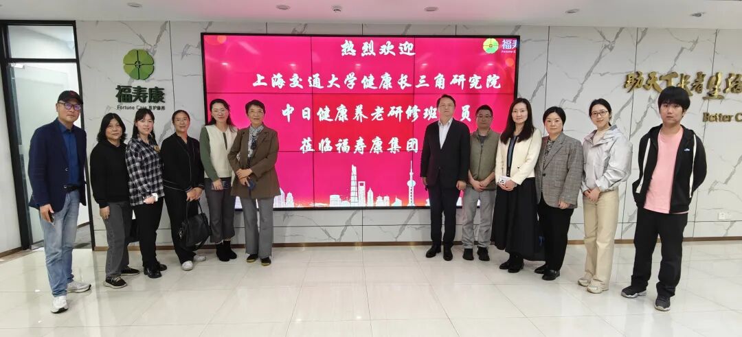 上海交通大学健康长三角研究院“中日健康养老研修班(第一期)”研修班顺利结业(图8)