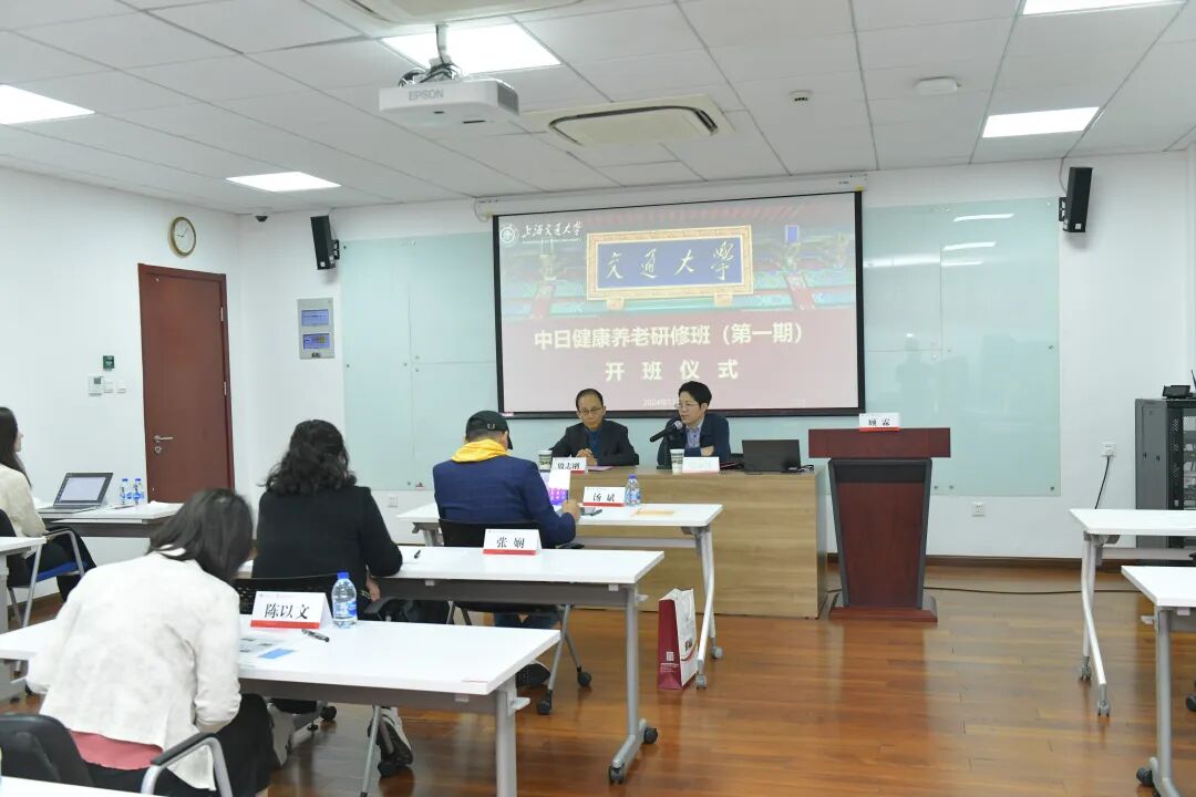 上海交通大学健康长三角研究院“中日健康养老研修班(第一期)”研修班顺利结业(图5)