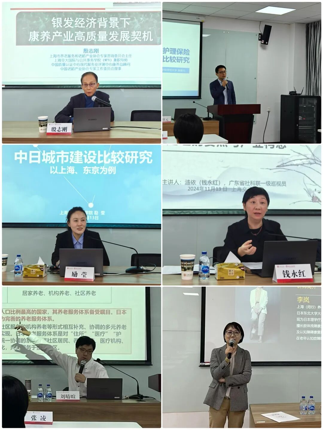 上海交通大学健康长三角研究院“中日健康养老研修班(第一期)”研修班顺利结业(图6)