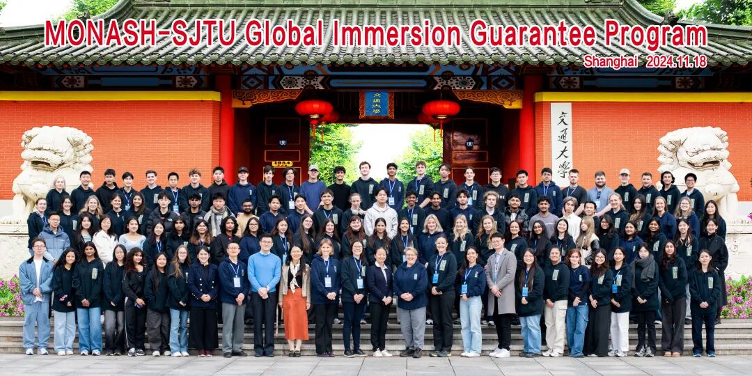 2024年上海交通大学—澳大利亚莫纳什大学（SJTU-MONASH）全球深度学习项目第一期顺利开班(图11)