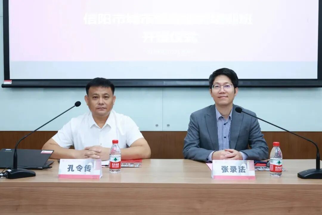 上海交通大学信阳市城市管理局业务培训班举办(图4)