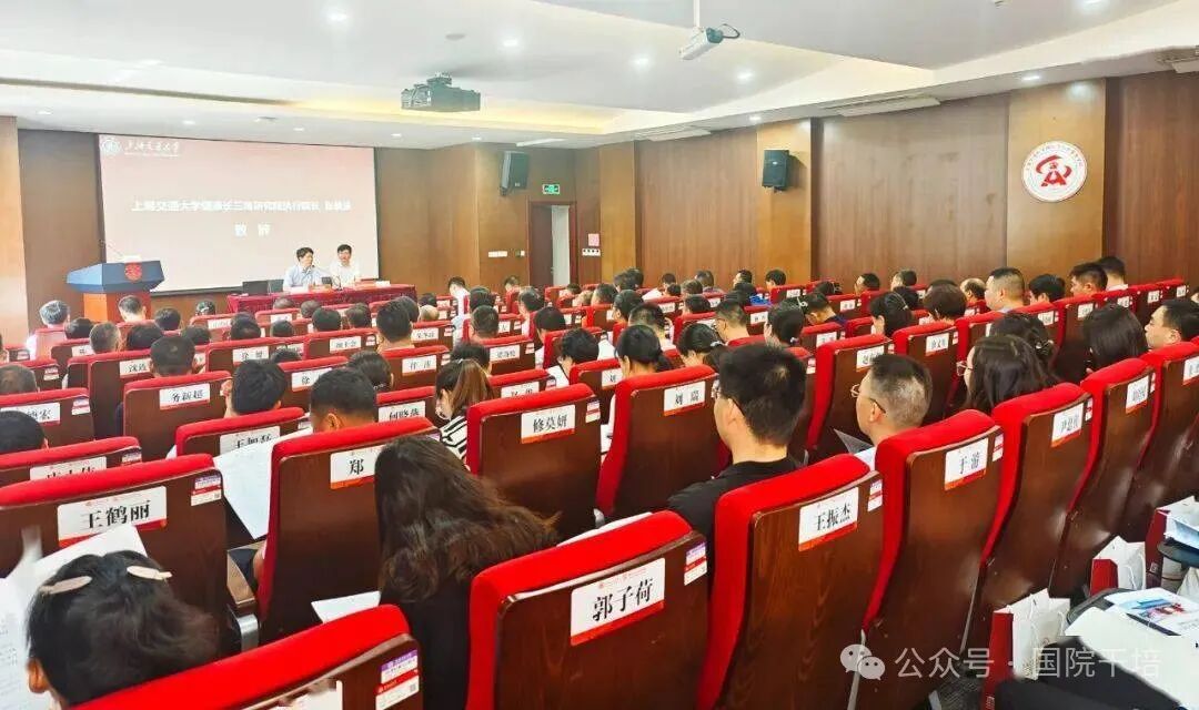 【再获殊荣】我院培训特色专题再度入选“上海交通大学非学历品牌项目”(图13)