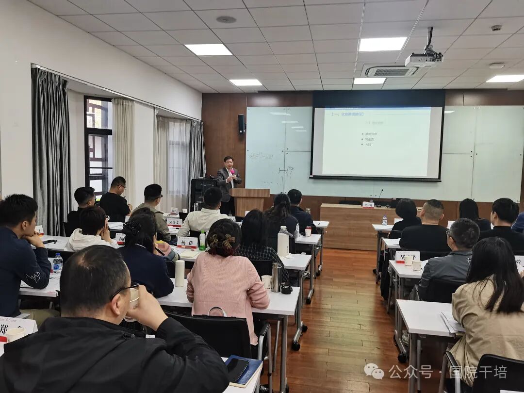 上海交通大学智汇长三角 赋能产融创新——国企中高层管理者能力提升培训班成功举办(图5)