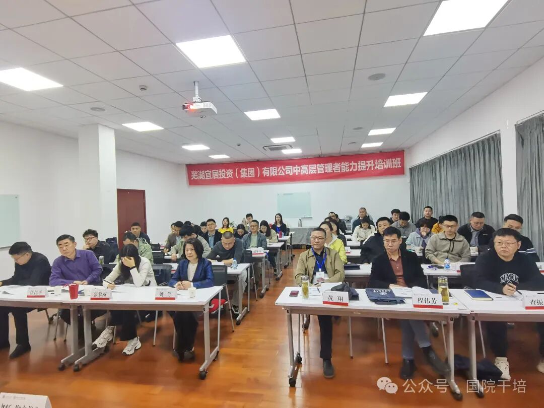 上海交通大学智汇长三角 赋能产融创新——国企中高层管理者能力提升培训班成功举办(图4)