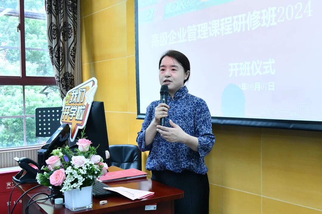 上海交通大学高级企业管理课程研修班2024宁波前湾班正式开班(图5)