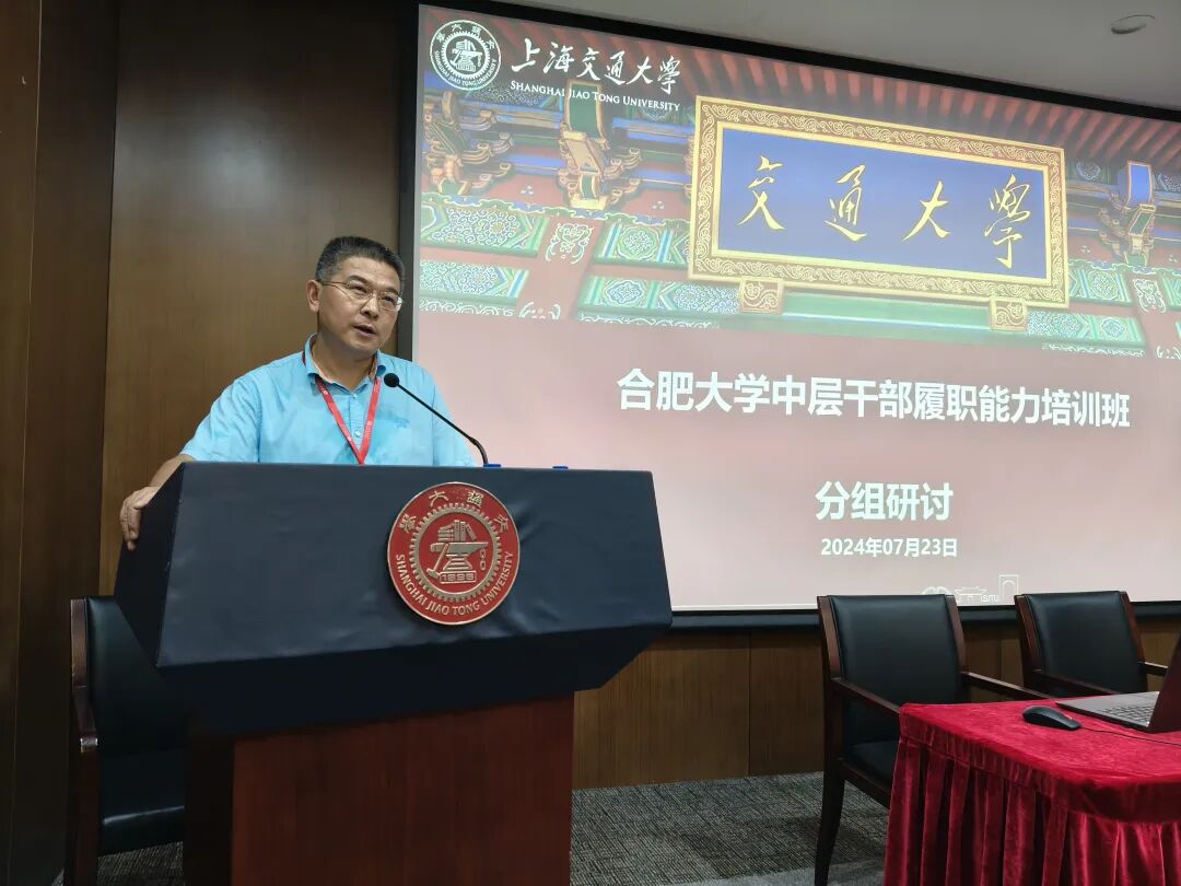 上海交通大学合肥大学中层及以上干部履职能力培训班圆满落幕(图9)