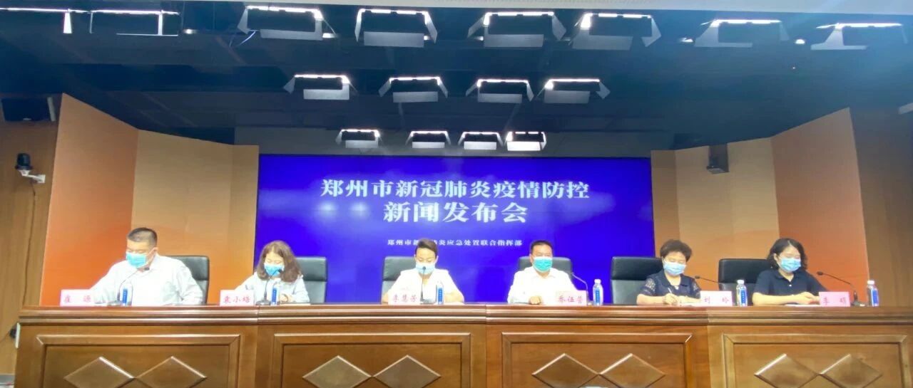 郑州40例无症状感染者转为确诊，第三轮全员核酸检测检出异常结果1例！