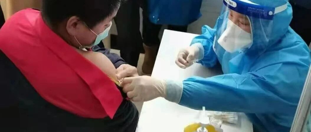 关于新冠疫苗接种，你我需要知道的10个问题！