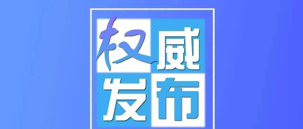 河南新增4例境外输入无症状感染者情况通报