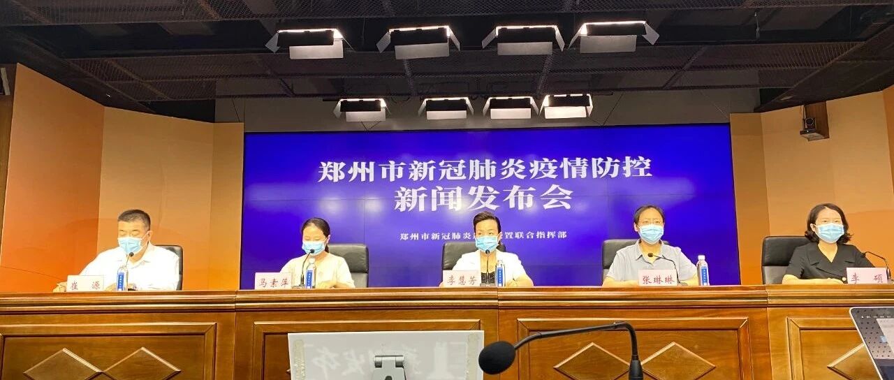 郑州全员核酸检测会进行6-8次吗？想离开郑州，除48小时核酸证明外，还需所在单位或社区开具证明！