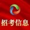 2022年安徽省滁州市琅琊区公开招聘社区专职工作者公告