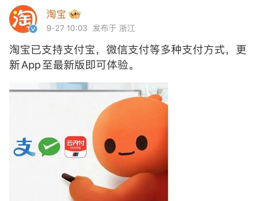 等了 10 年，微信、支付宝终于变了！