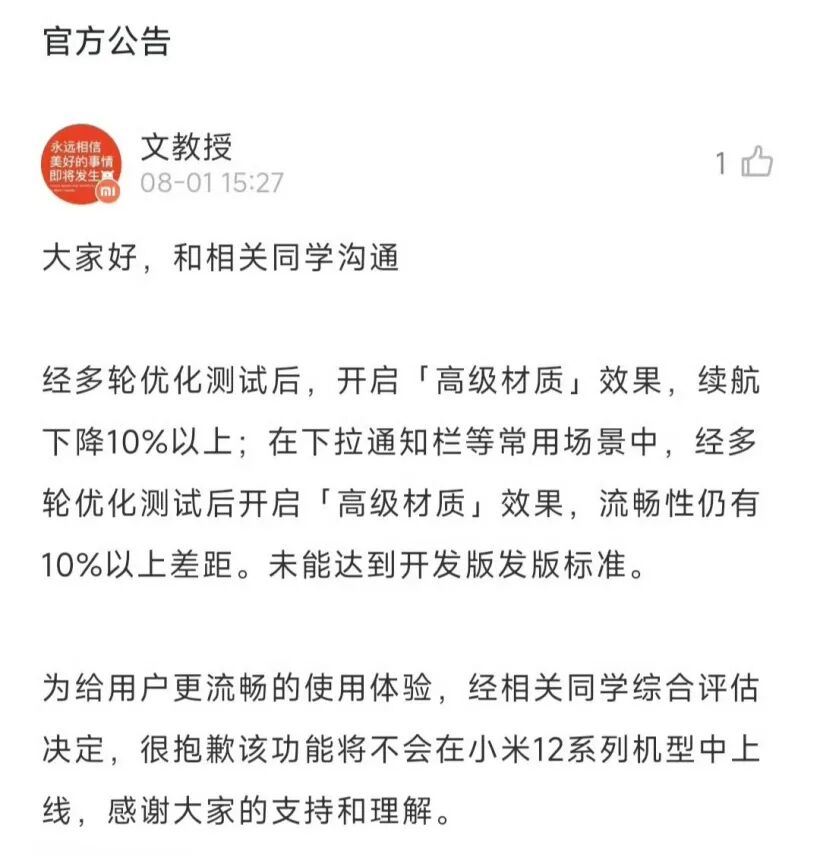 小米澎湃 OS 2.0 曝光，新功能绝了！