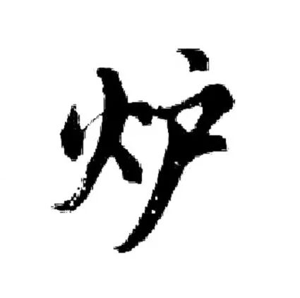 组词峰什么意思_组词峰庐_峰组词