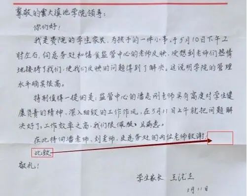 左手敬礼还是右手敬礼_此致 敬礼格式怎么写_此致敬礼