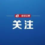 最新提醒！事关清明、五一假期