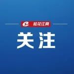 交通管制！涉及龙潭区这些地方