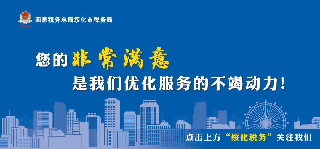 【绥化税务】3个案例讲清楚！7月大征期小规模纳税人怎样填报享受增值税优惠