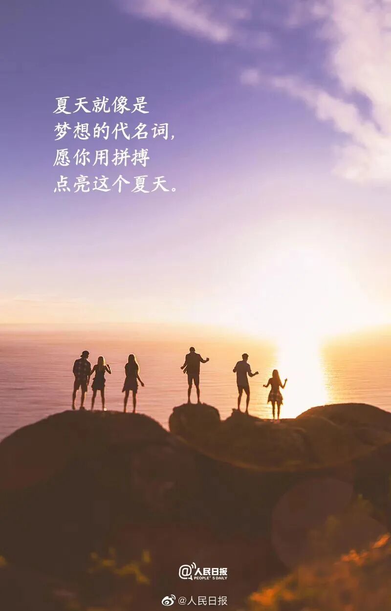 夏天文案橘色晚霞溢出屏幕