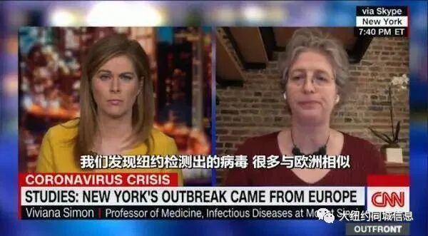 美国“抗疫队长”给出肯定答案，纽约新冠病毒主要来自欧洲而不是亚洲（组图） - 3