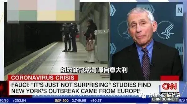 美国“抗疫队长”给出肯定答案，纽约新冠病毒主要来自欧洲而不是亚洲（组图） - 1