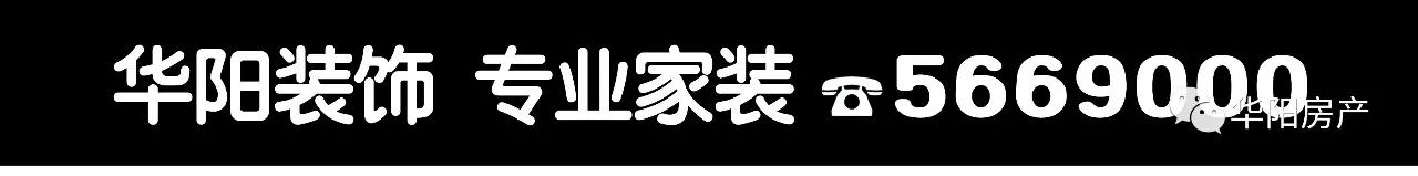 热烈祝贺华阳房产2017第四季度总结表彰暨2018年度誓师大会圆满落