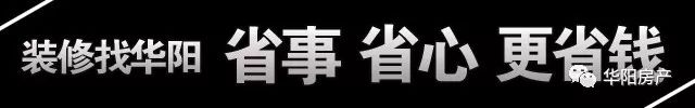 热烈祝贺华阳房产2017第四季度总结表彰暨2018年度誓师大会圆满落