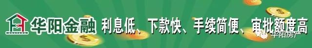 热烈祝贺华阳房产2017第四季度总结表彰暨2018年度誓师大会圆满落