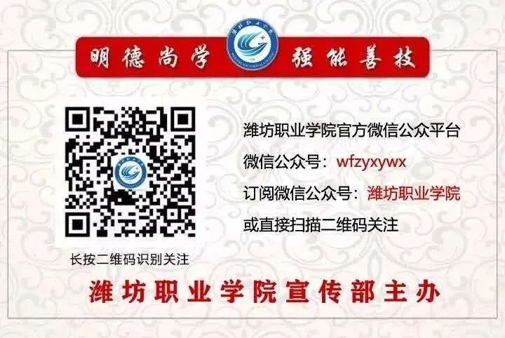 潍坊化工职业学院_潍坊化工职业学校专业_潍坊化工职业技术学院好不好