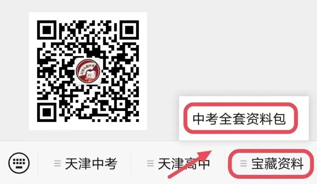 2022年天津中考時(shí)間倒計(jì)時(shí)_中考時(shí)間天津2021_天津中考時(shí)間2024具體時(shí)間